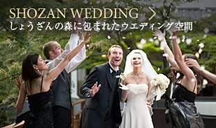 ウエディング・結婚式