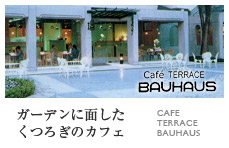 カフェテラスバウハウス