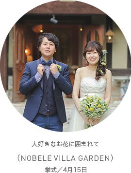 人と違った結婚式がしたい！(KITAYAMA RIKYU)