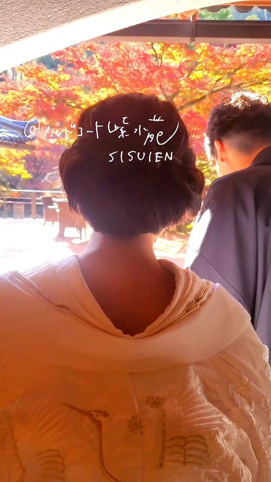 紅葉×白無垢𓍯𓈒𓏸︎︎︎︎⁡
⁡⁡
⁡鮮やかに色付いた紅葉を背景に⁡
⁡白が際立って素敵·͜·♡⁡⁡⁡
⁡
⁡⁡
⁡#しょうざん #しょうざんリゾート #しょうざんリゾート京都 #shozan #shozanresortkyoto #kyoto #京都 #結婚式準備 #関西花嫁  #日本中のプレ花嫁さんと繋がりたい #結婚式場探し #式場探し #プレ花嫁 #結婚式  #2023秋婚  #2023冬婚  #2024春婚  #2024夏婚  #2024秋婚 #ノルドコート紫水苑  #紫水苑 #紅葉 #前撮り #前撮り和装 #白無垢前撮り  #ロケーションフォトウェディング #木蓮ブーケ