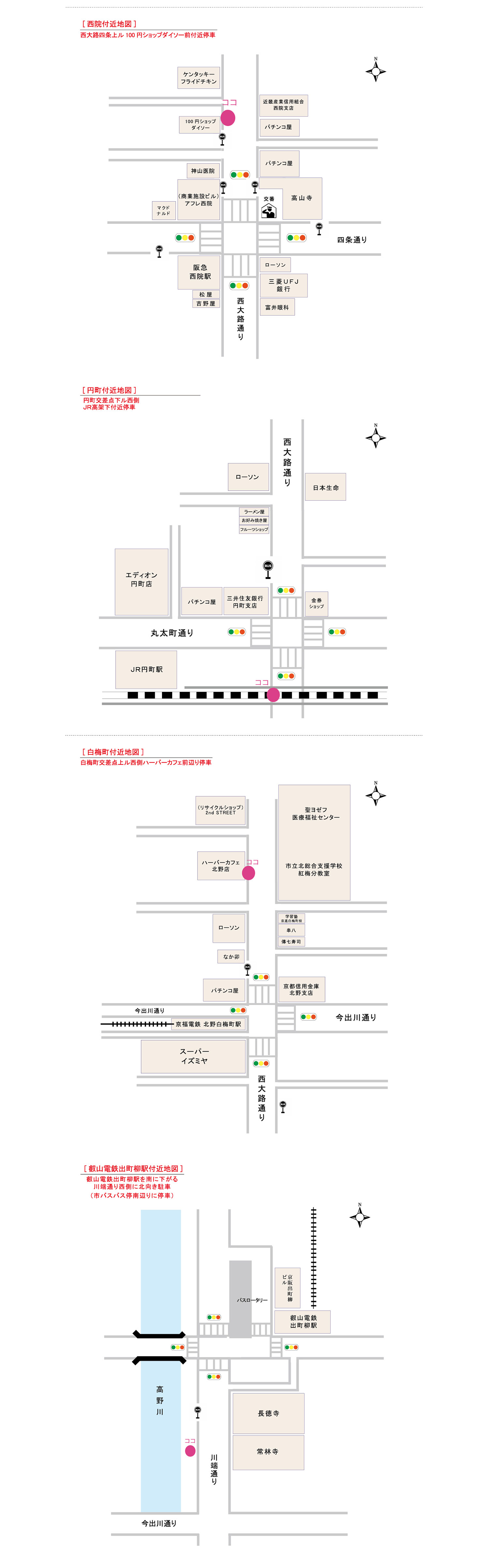 マイクロバス主要送迎場所のご案内