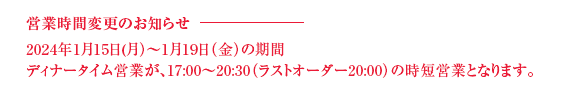 お知らせ