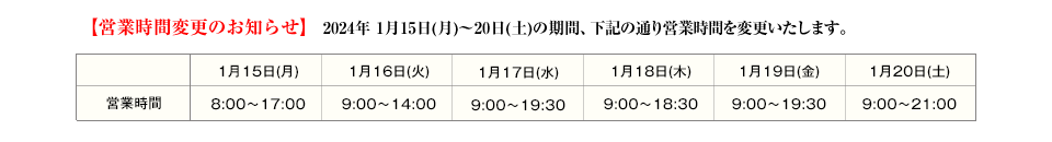 お知らせ
